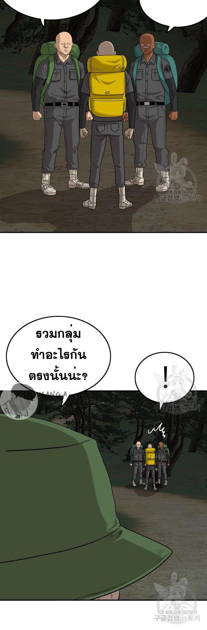 Bad Guy Chap 136 - Next Chap 137