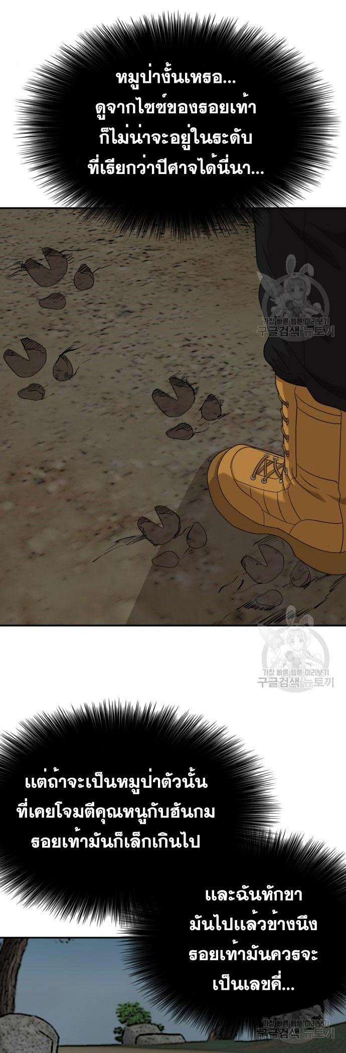 Bad Guy Chap 136 - Next Chap 137