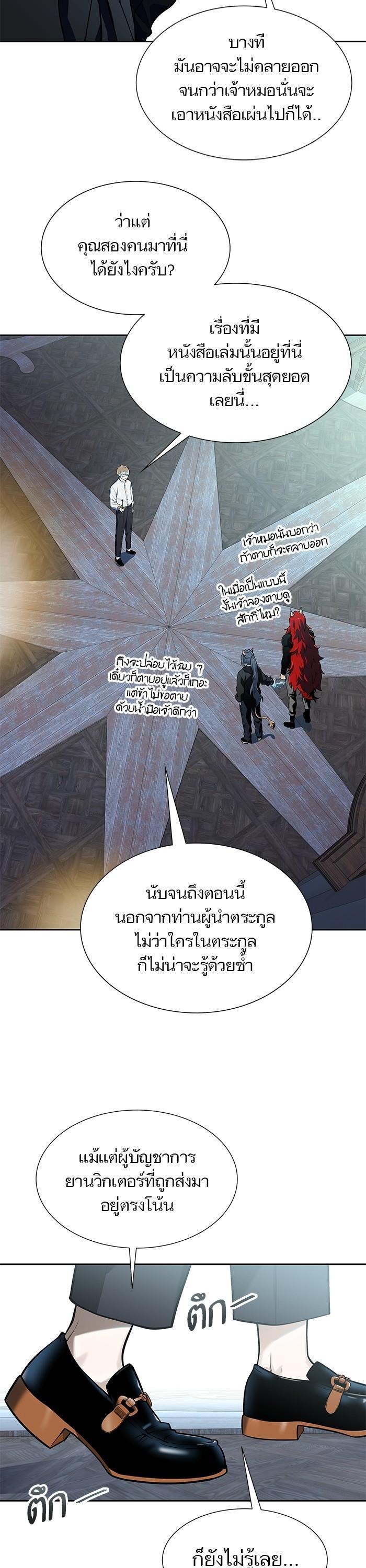 Tower of God หอคอยเทพเจ้า Chap 582 - Next Chap 583
