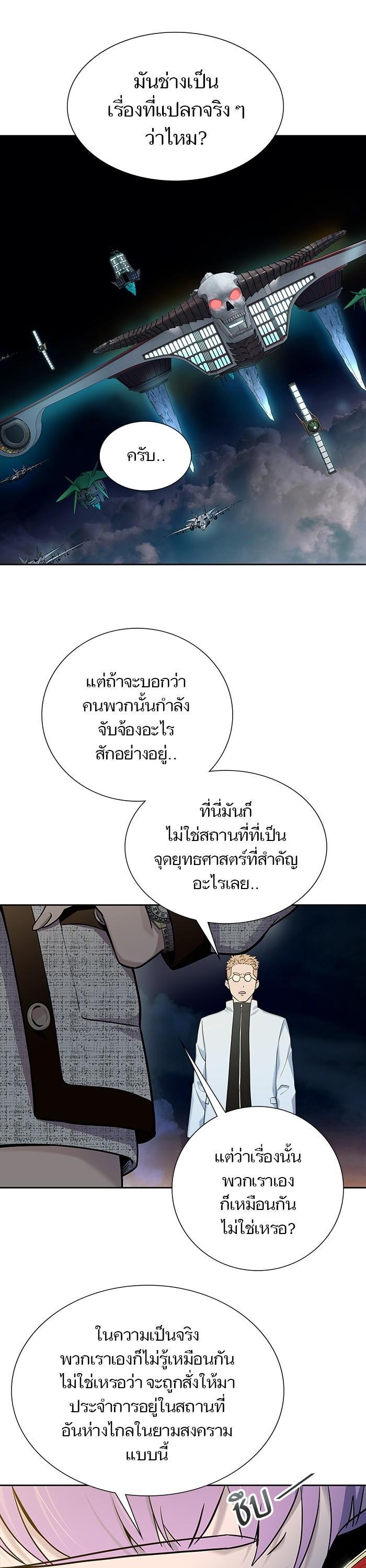 Tower of God หอคอยเทพเจ้า Chap 582 - Next Chap 583