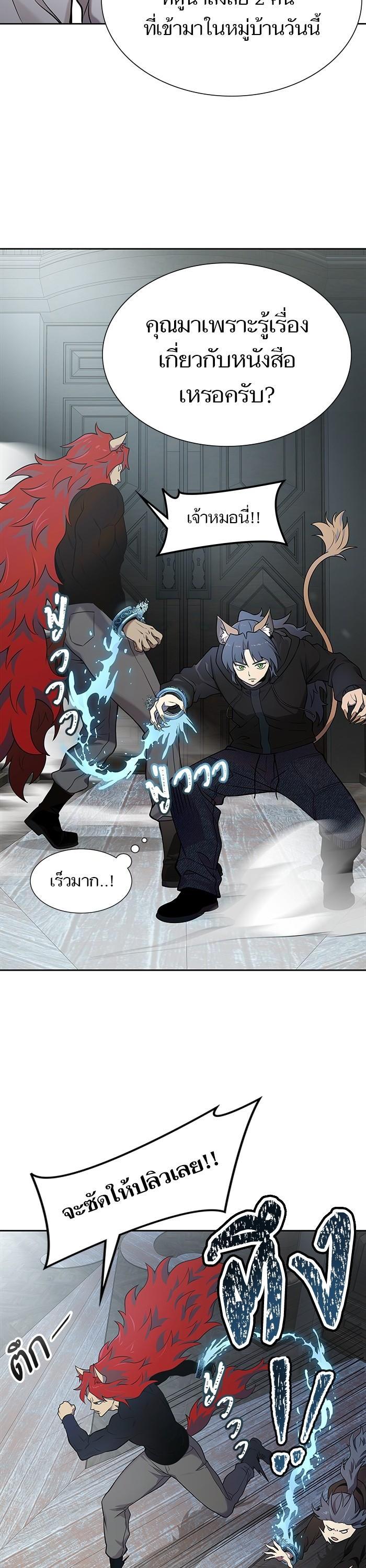 Tower of God หอคอยเทพเจ้า Chap 582 - Next Chap 583