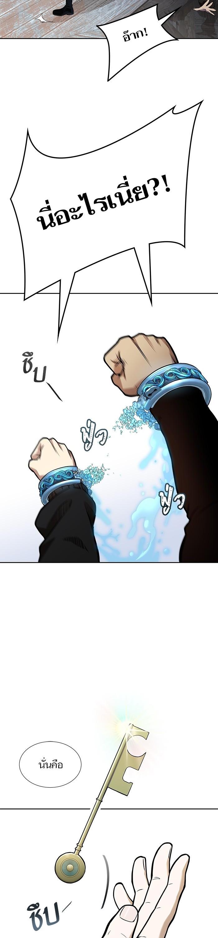 Tower of God หอคอยเทพเจ้า Chap 582 - Next Chap 583