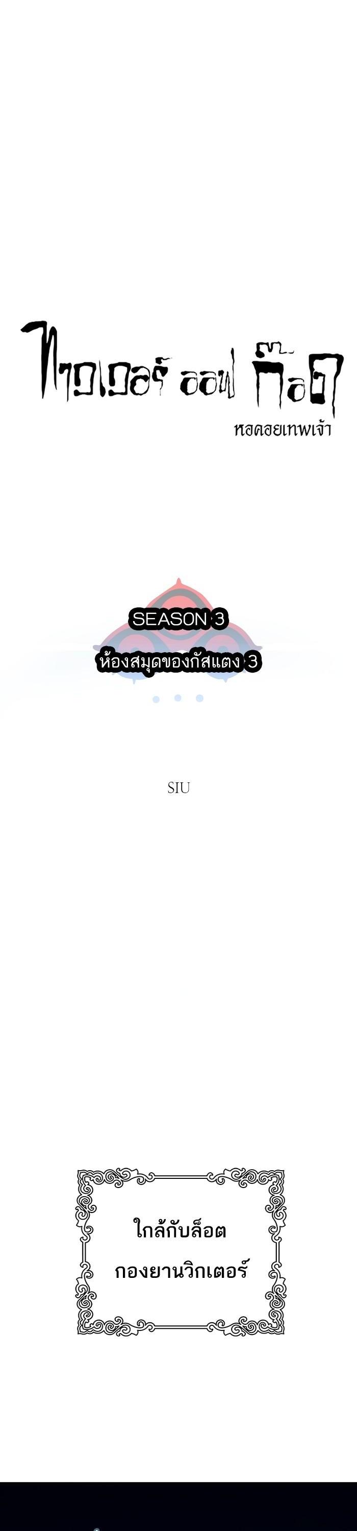 Tower of God หอคอยเทพเจ้า Chap 582 - Next Chap 583