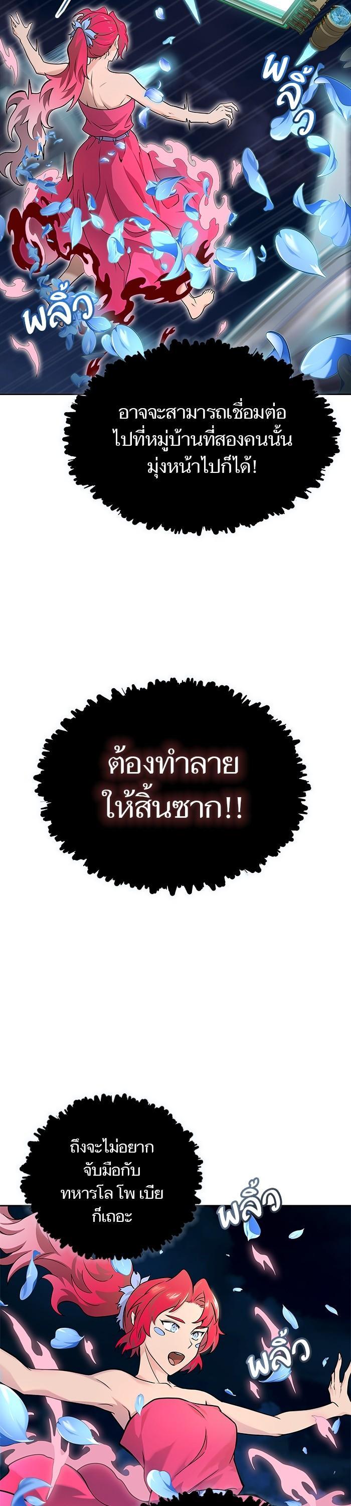 Tower of God หอคอยเทพเจ้า Chap 582 - Next Chap 583