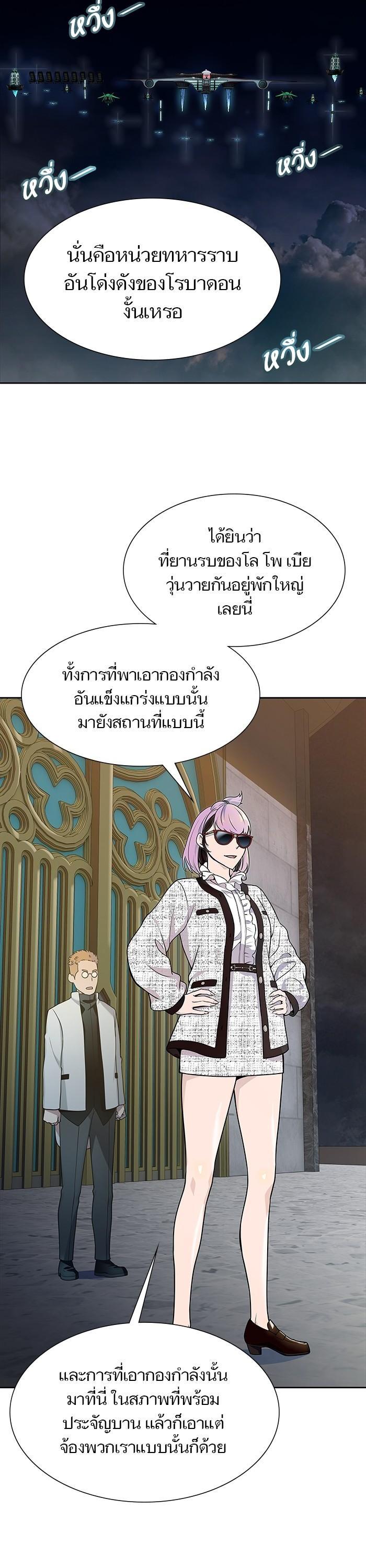 Tower of God หอคอยเทพเจ้า Chap 582 - Next Chap 583
