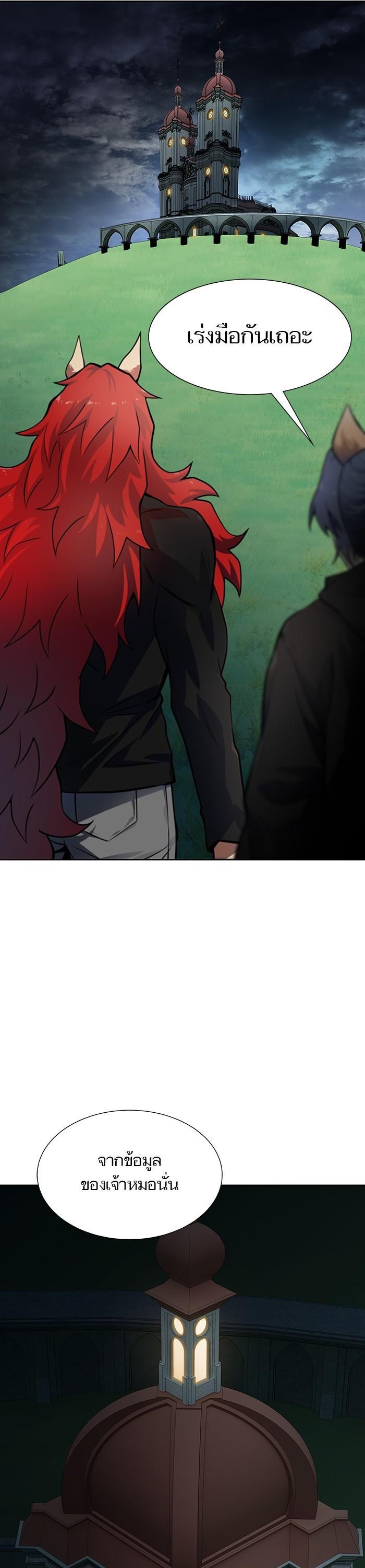 Tower of God หอคอยเทพเจ้า Chap 582 - Next Chap 583