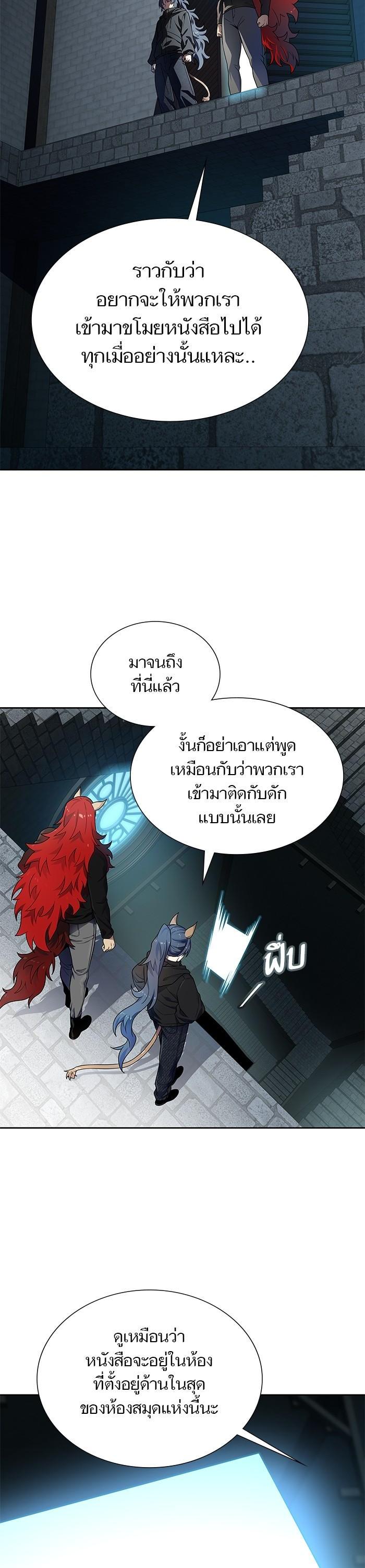 Tower of God หอคอยเทพเจ้า Chap 582 - Next Chap 583
