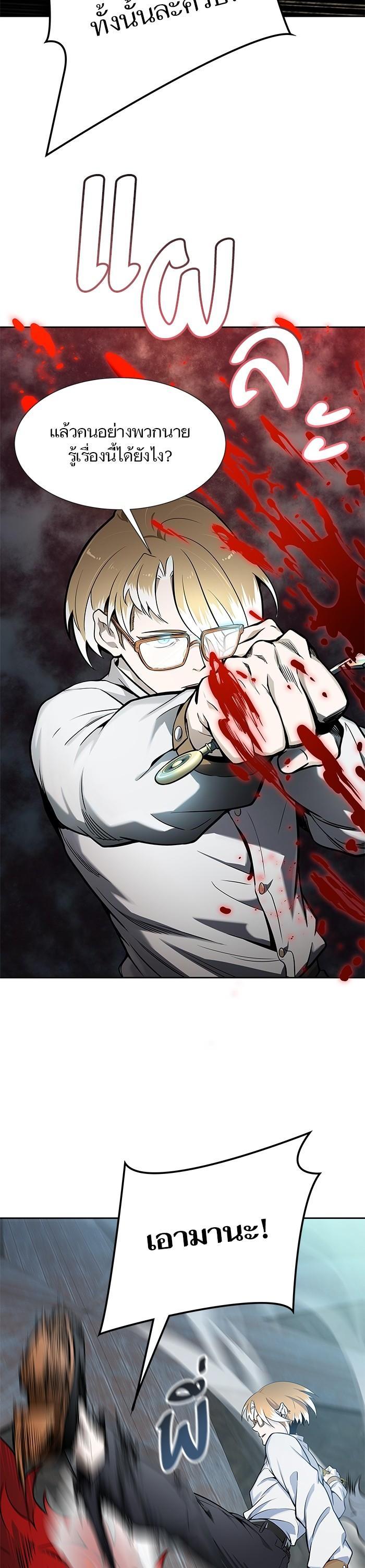 Tower of God หอคอยเทพเจ้า Chap 582 - Next Chap 583