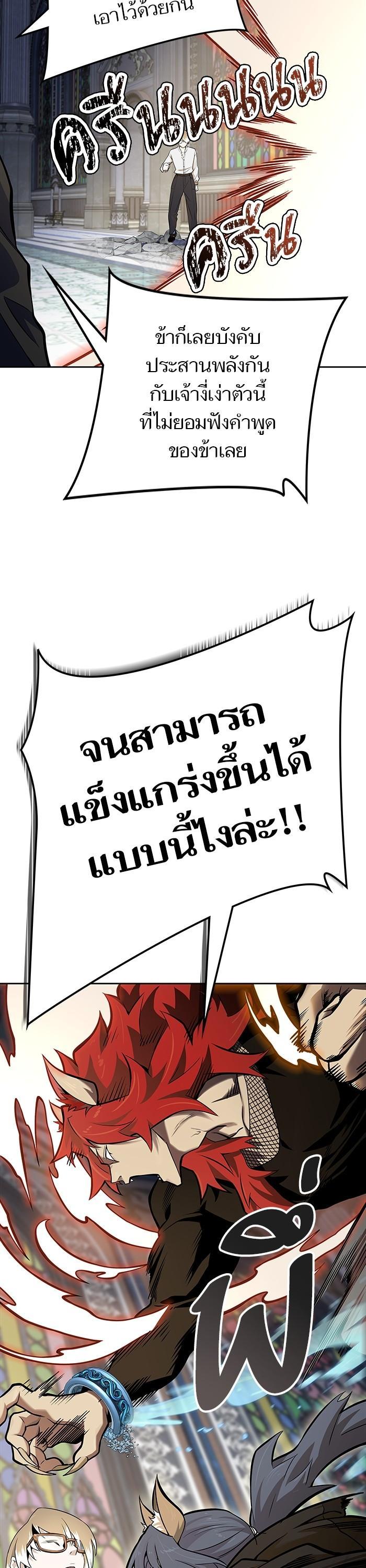 Tower of God หอคอยเทพเจ้า Chap 582 - Next Chap 583
