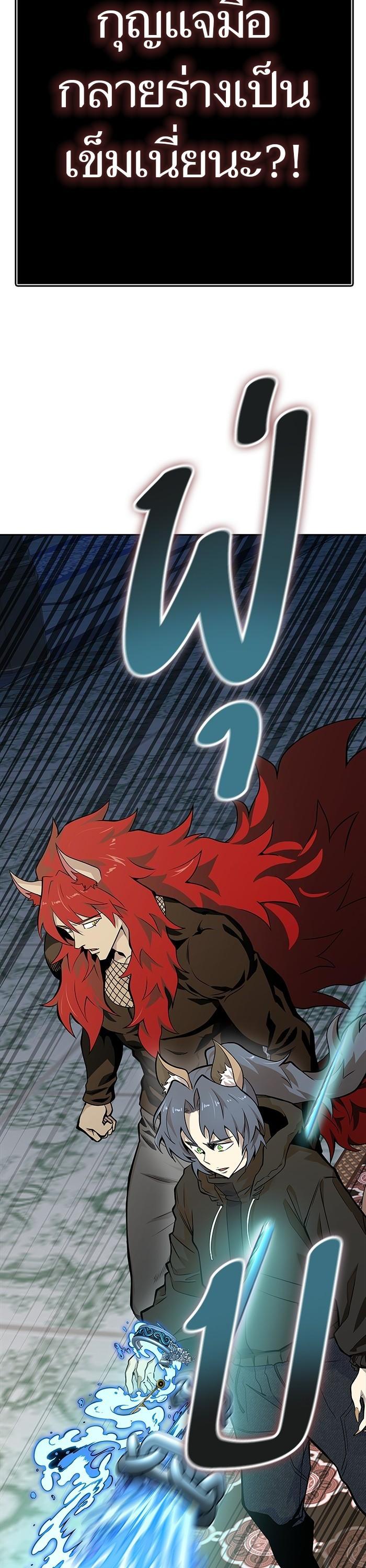 Tower of God หอคอยเทพเจ้า Chap 582 - Next Chap 583