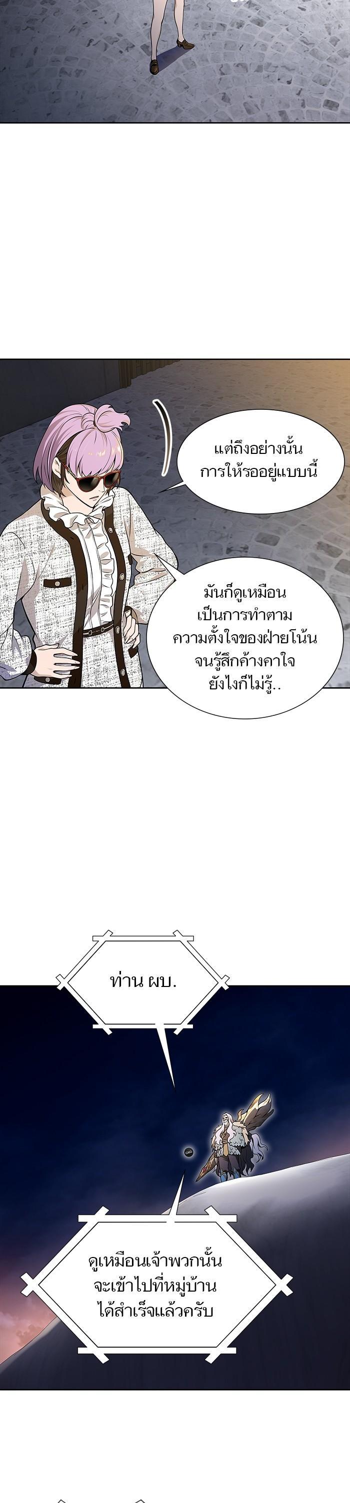 Tower of God หอคอยเทพเจ้า Chap 582 - Next Chap 583
