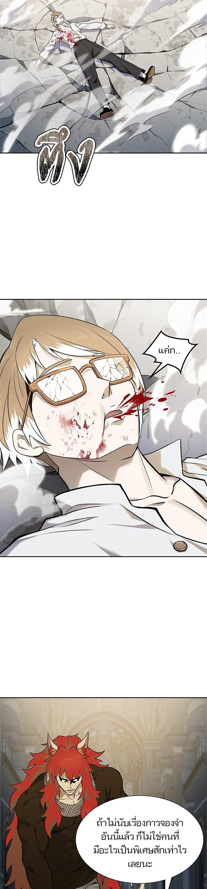 Tower of God หอคอยเทพเจ้า Chap 582 - Next Chap 583