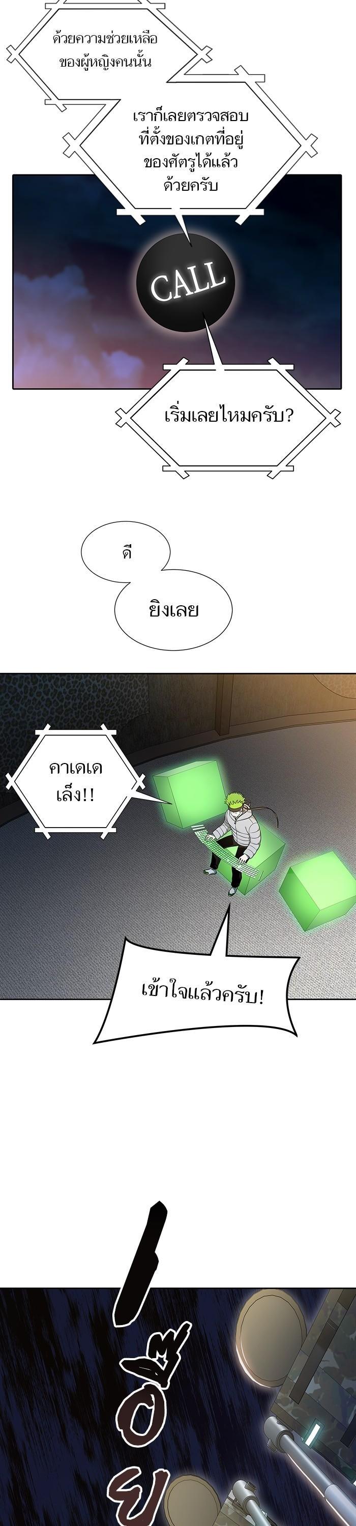 Tower of God หอคอยเทพเจ้า Chap 582 - Next Chap 583