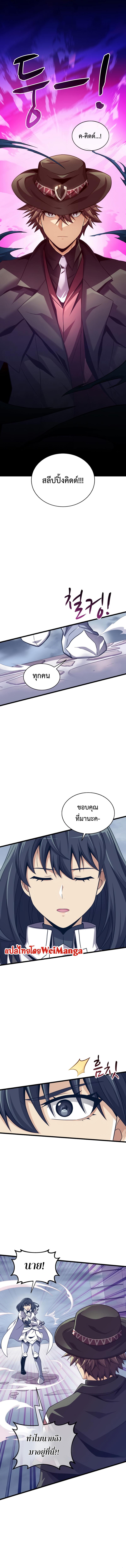 Arcane Sniper Chap 104 - Next Chap 105