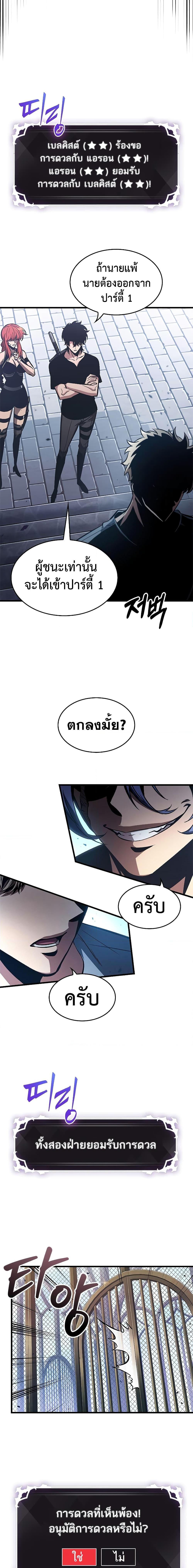 Pick Me Up, Infinite Gacha Chap 62 - Next Chap 63