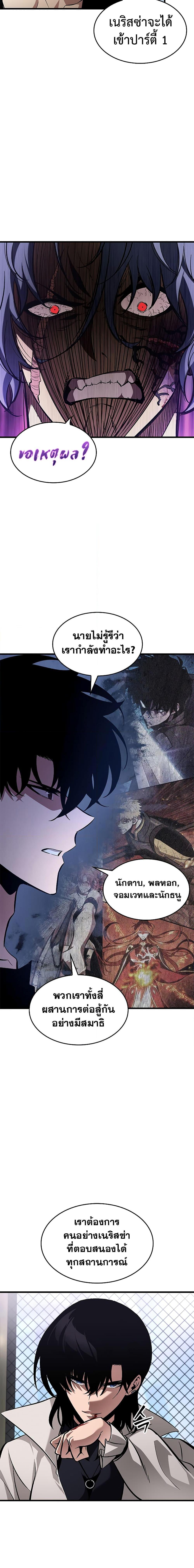 Pick Me Up, Infinite Gacha Chap 62 - Next Chap 63
