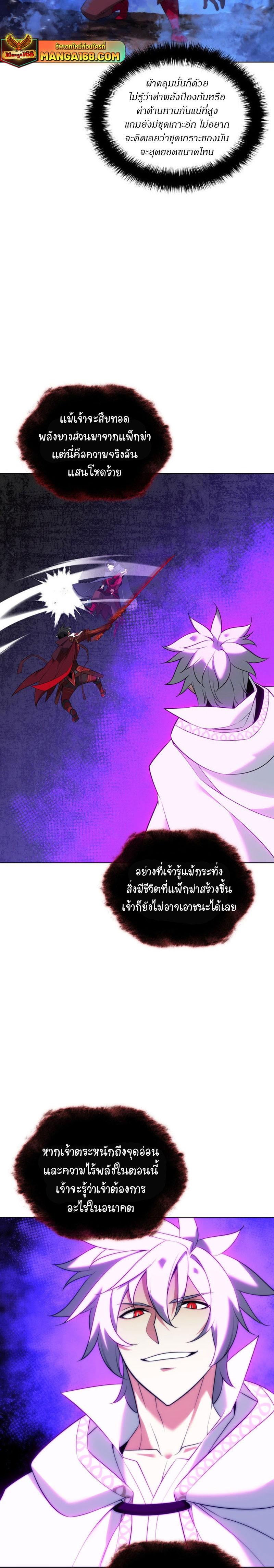 Overgeared (Remake) Chap 207 - Next Chap 208