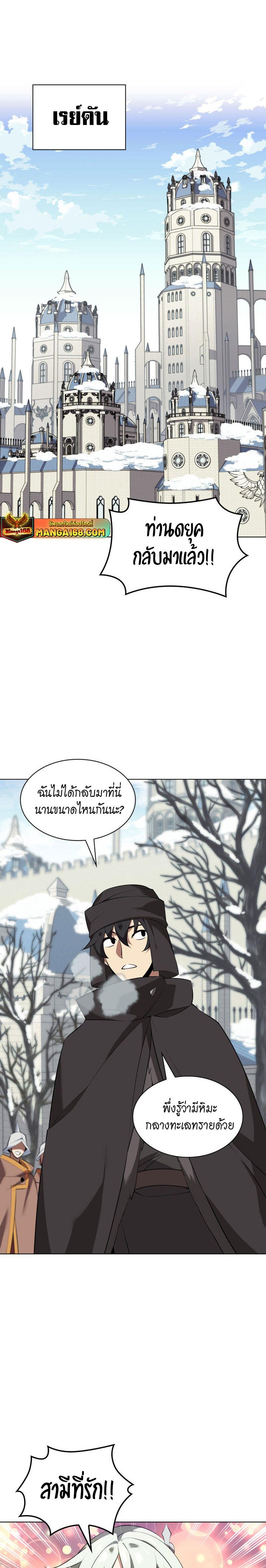 Overgeared (Remake) Chap 207 - Next Chap 208