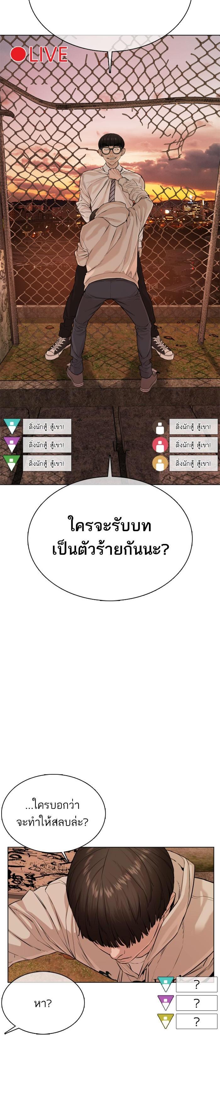 How to Fight นักสู้ทูปเบอร์ Chap 31 - Next Chap 32