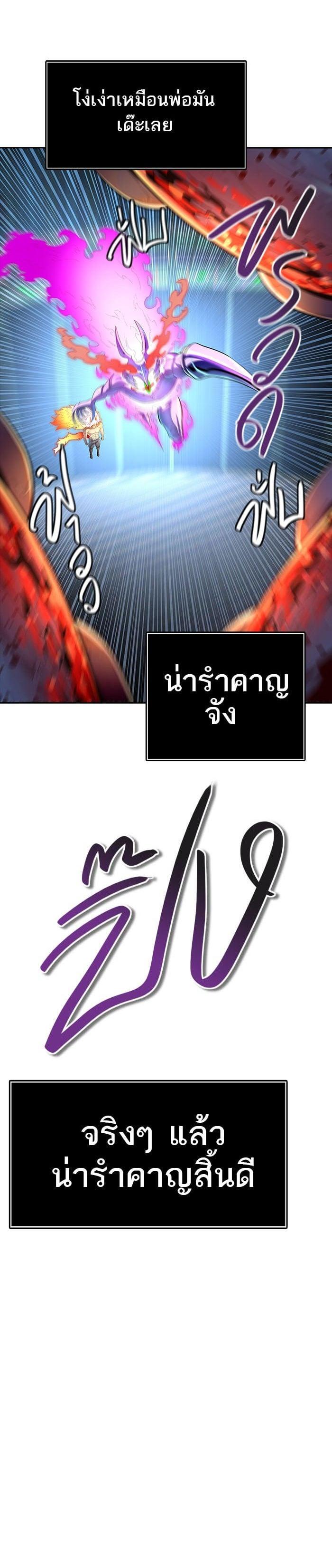 Tower of God หอคอยเทพเจ้า Chap 541 - Next Chap 542
