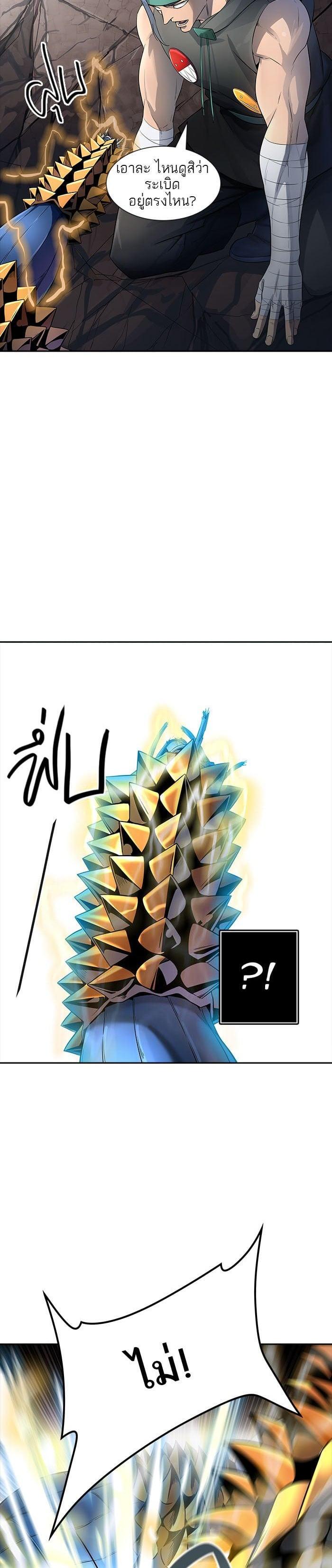 Tower of God หอคอยเทพเจ้า Chap 541 - Next Chap 542