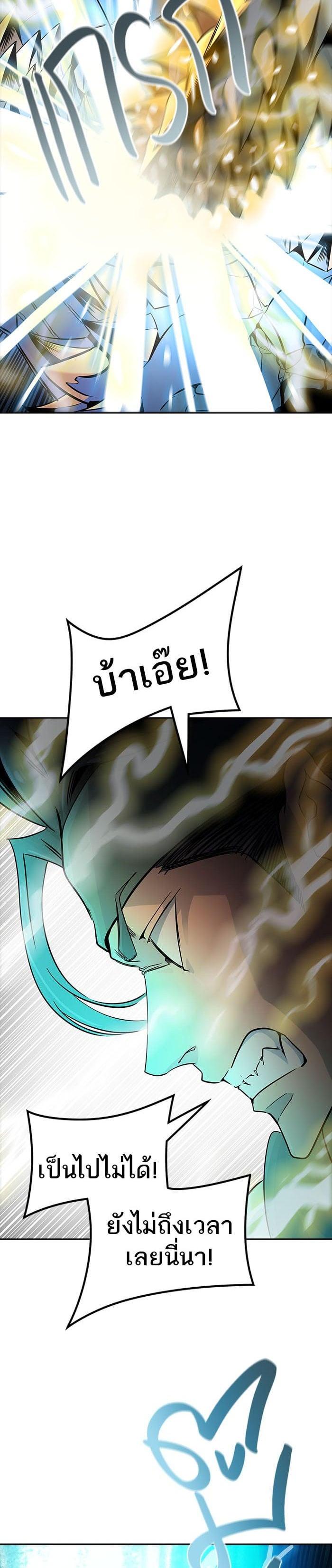 Tower of God หอคอยเทพเจ้า Chap 541 - Next Chap 542