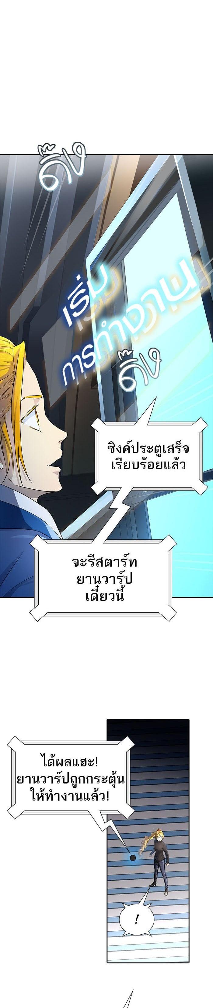 Tower of God หอคอยเทพเจ้า Chap 541 - Next Chap 542