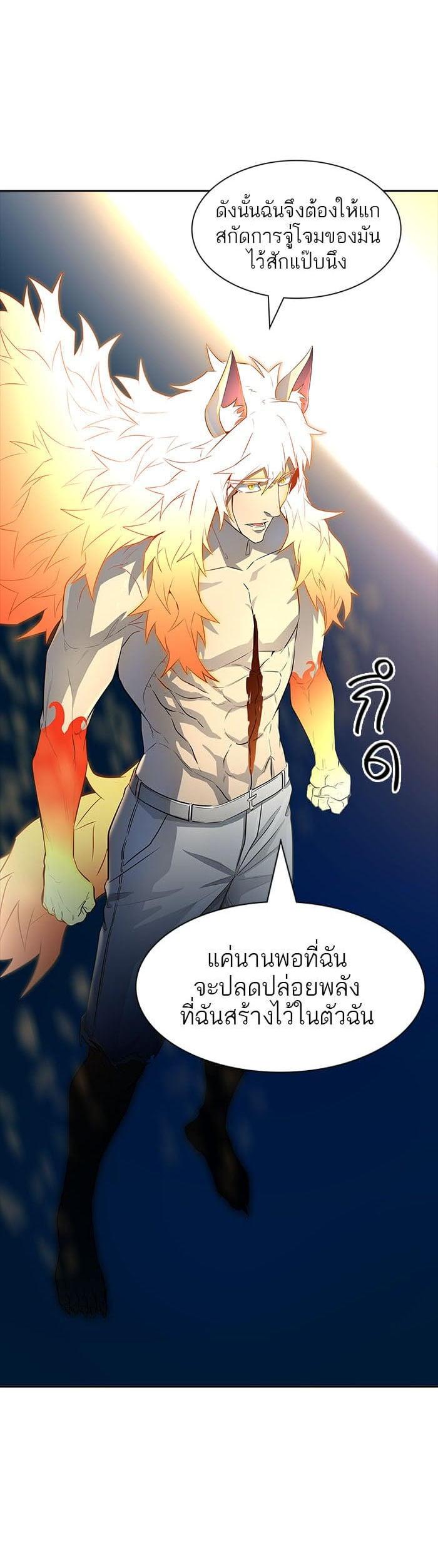 Tower of God หอคอยเทพเจ้า Chap 541 - Next Chap 542