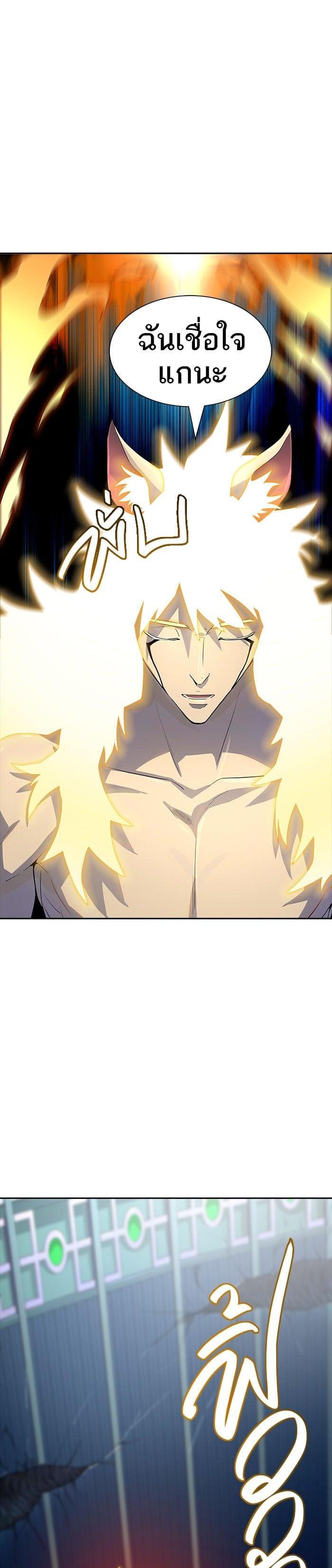 Tower of God หอคอยเทพเจ้า Chap 541 - Next Chap 542