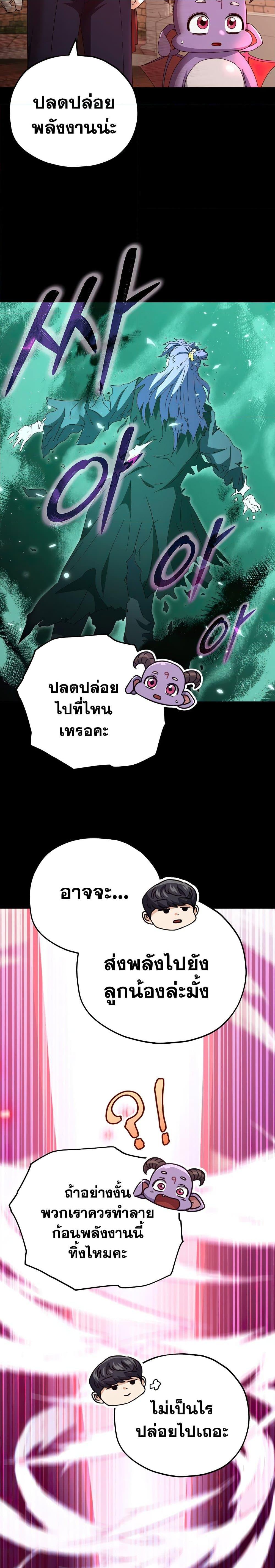 My Dad Is Too Strong Chap 131 - Next Chap 132