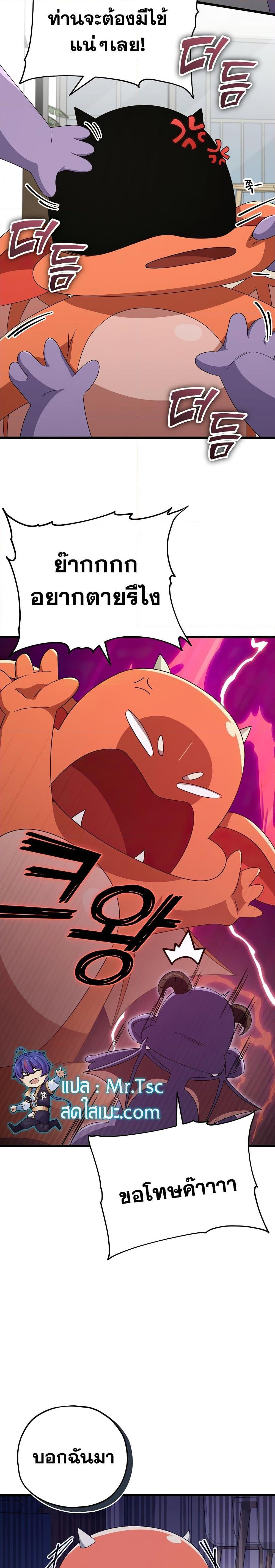 My Dad Is Too Strong Chap 131 - Next Chap 132