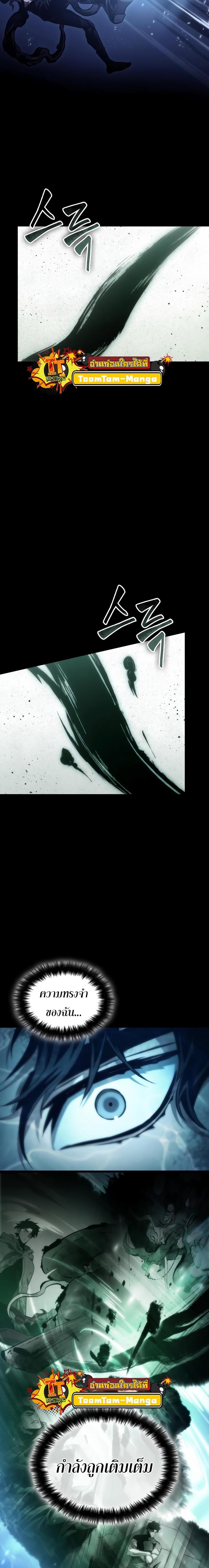 The World After the End Chap 88 - Next Chap 89