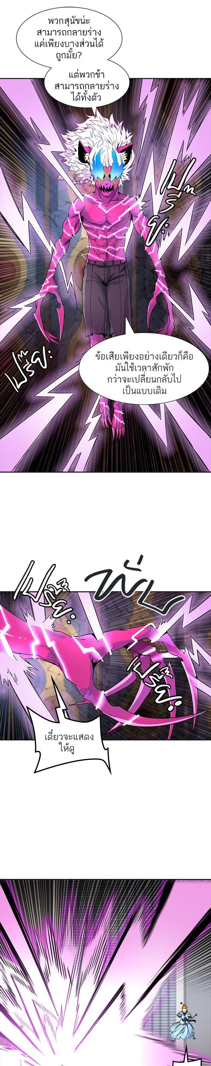 Tower of God หอคอยเทพเจ้า Chap 488 - Next Chap 489