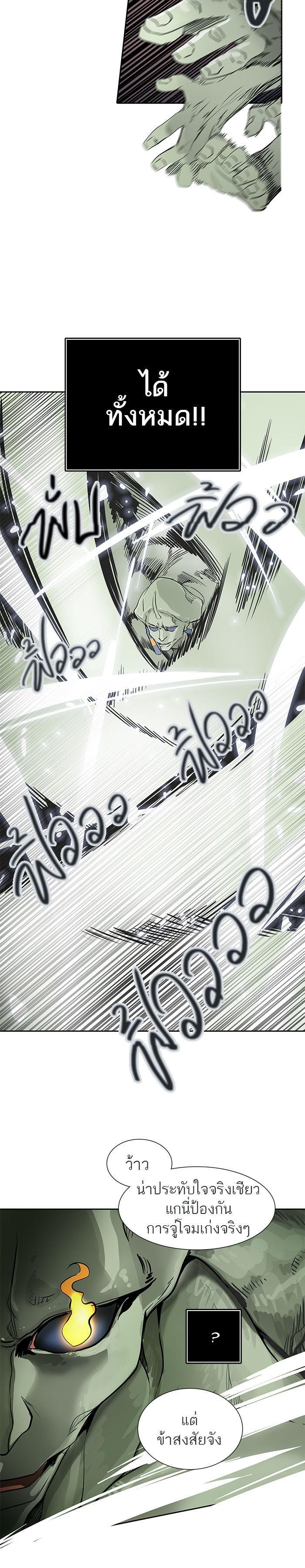 Tower of God หอคอยเทพเจ้า Chap 488 - Next Chap 489