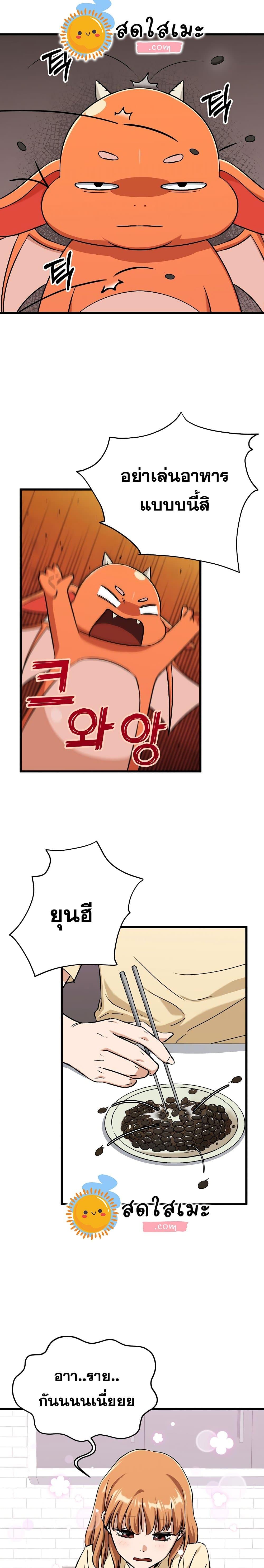 My Dad Is Too Strong Chap 71 - Next Chap 72