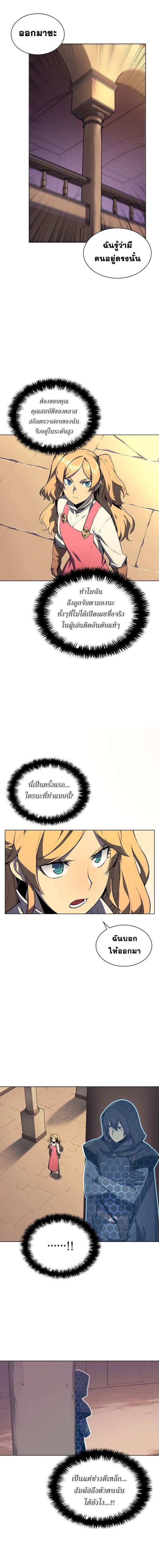 Overgeared (Remake) Chap 30 - Next Chap 31