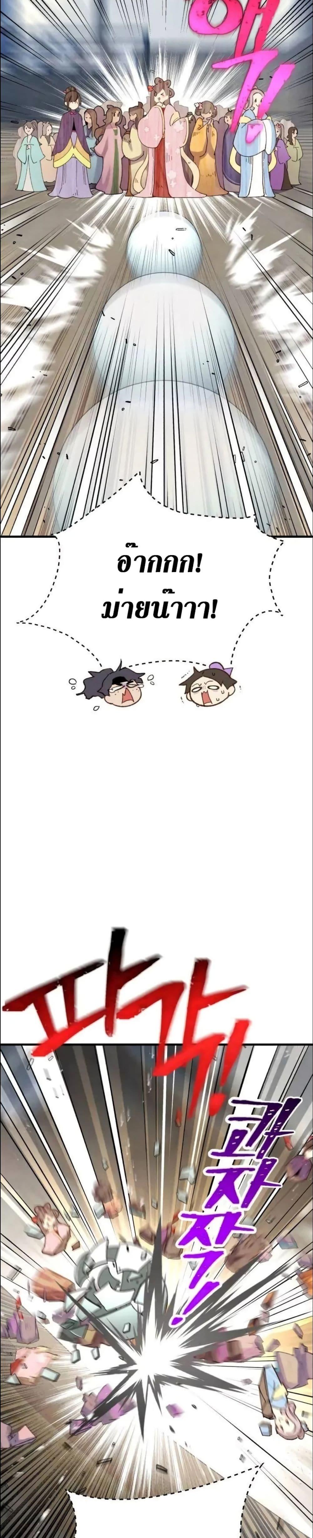 Lightning Degree | ปรมาจารย์คมมีดสายฟ้า Chap 110 - Next Chap 111