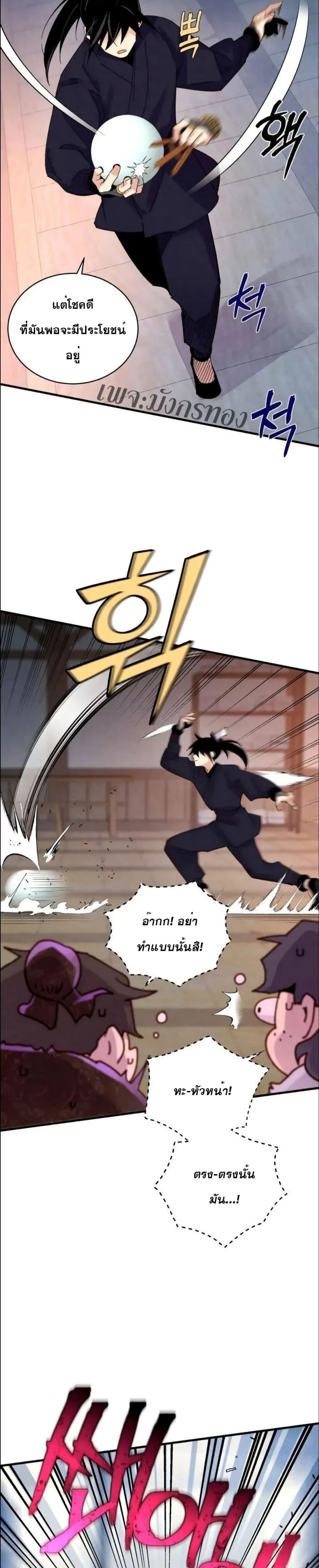Lightning Degree | ปรมาจารย์คมมีดสายฟ้า Chap 110 - Next Chap 111