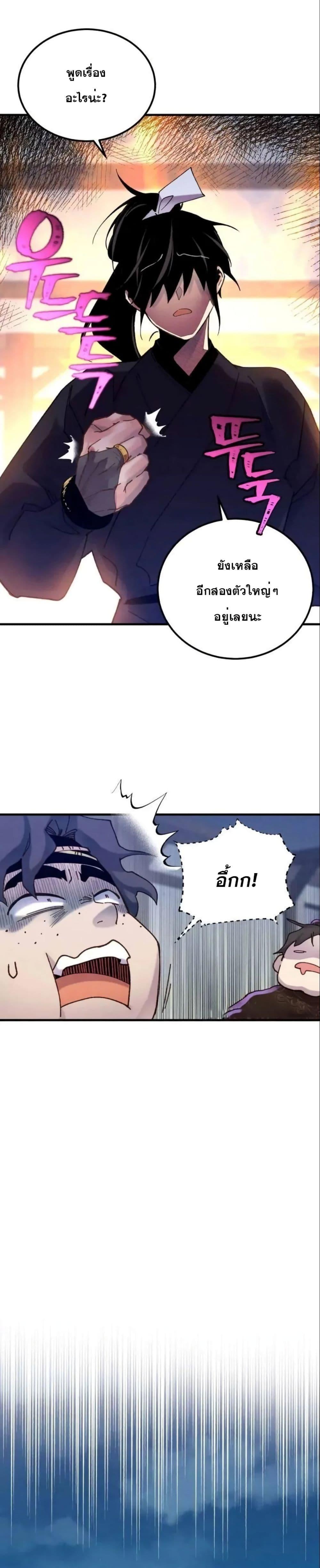 Lightning Degree | ปรมาจารย์คมมีดสายฟ้า Chap 110 - Next Chap 111