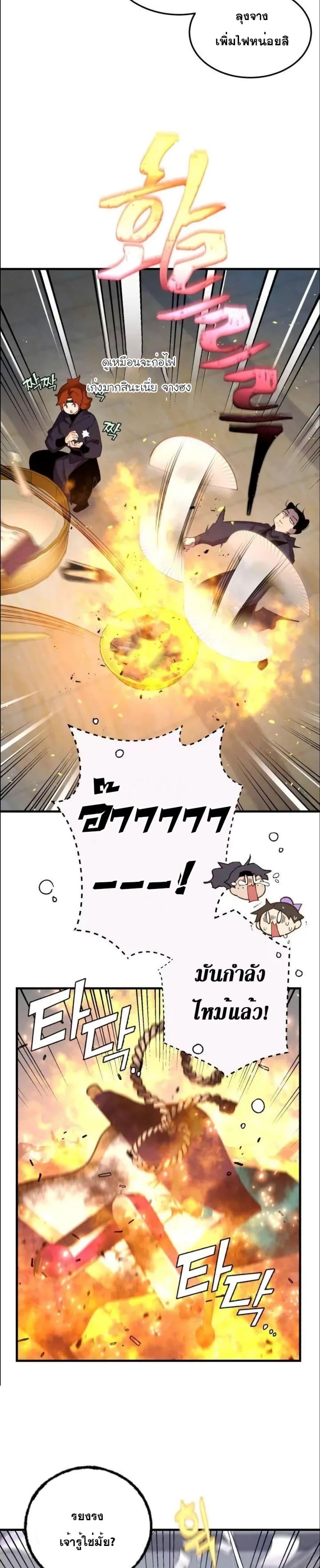 Lightning Degree | ปรมาจารย์คมมีดสายฟ้า Chap 110 - Next Chap 111