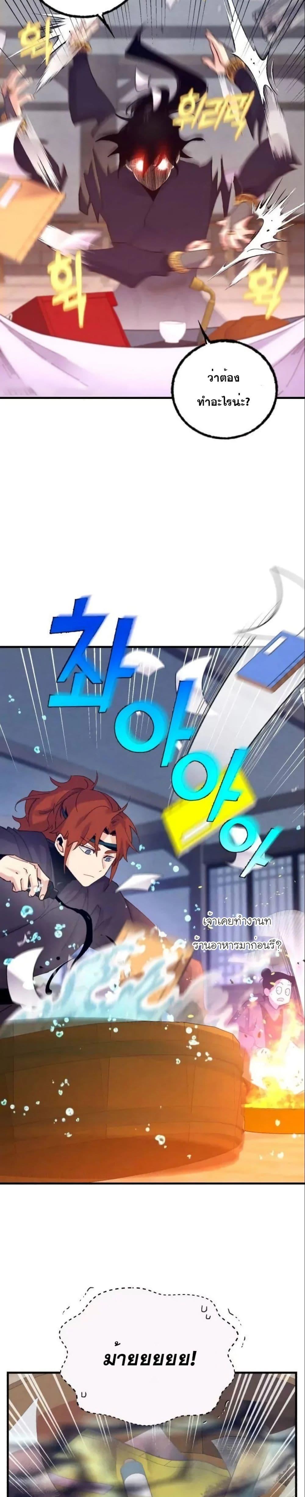 Lightning Degree | ปรมาจารย์คมมีดสายฟ้า Chap 110 - Next Chap 111