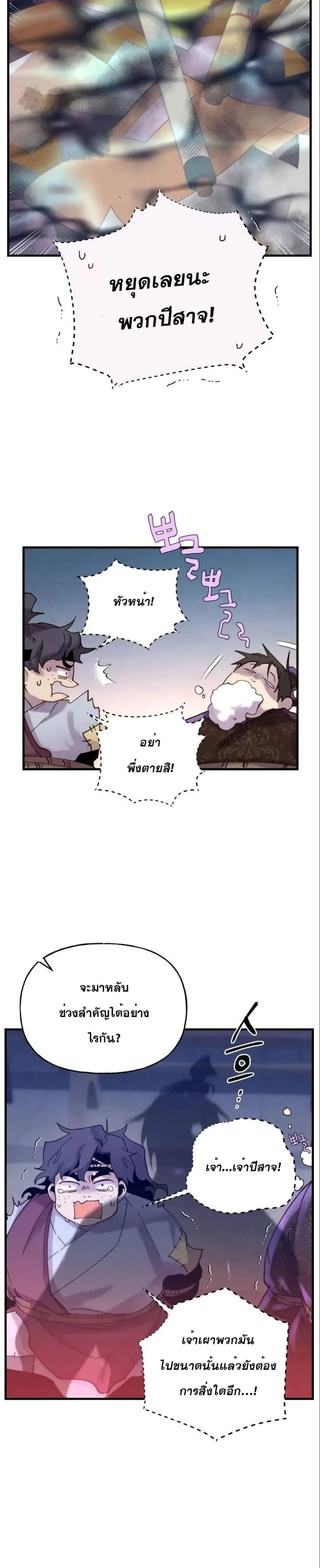 Lightning Degree | ปรมาจารย์คมมีดสายฟ้า Chap 110 - Next Chap 111