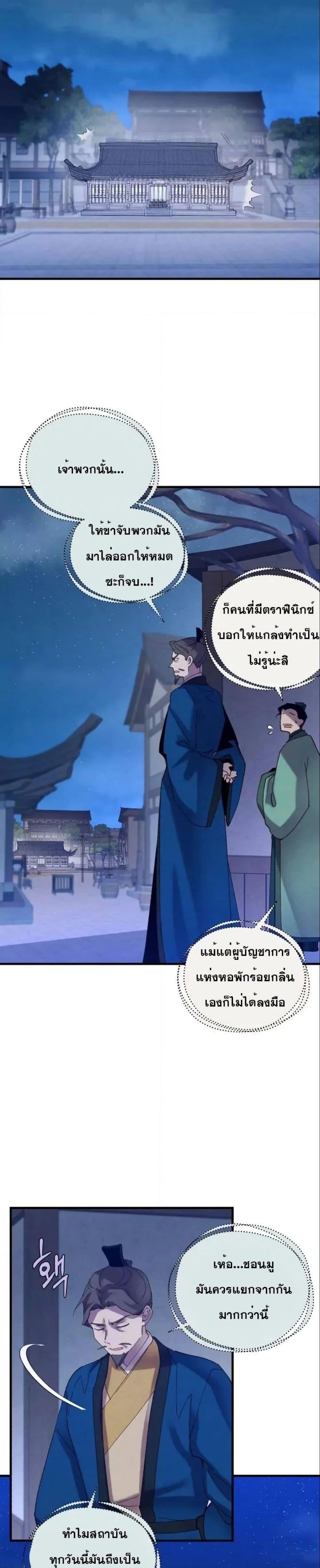 Lightning Degree | ปรมาจารย์คมมีดสายฟ้า Chap 110 - Next Chap 111