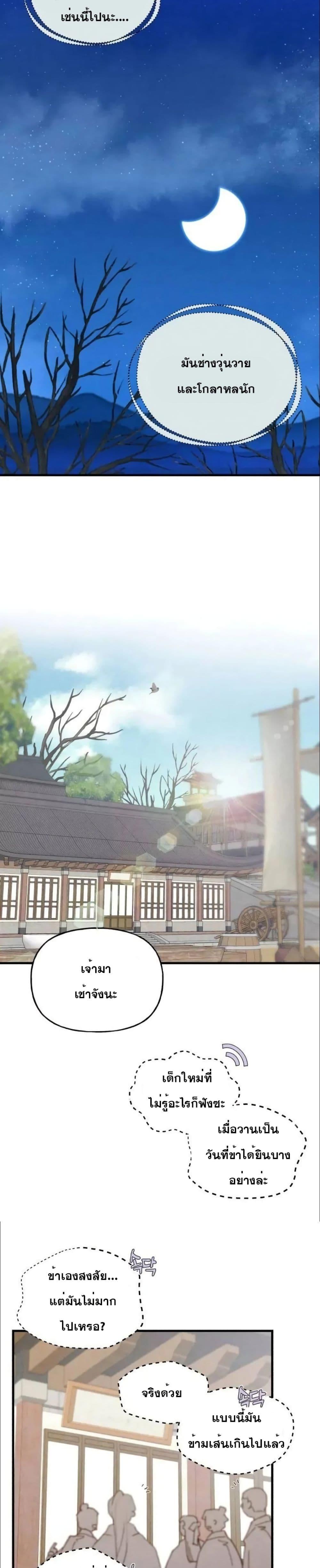 Lightning Degree | ปรมาจารย์คมมีดสายฟ้า Chap 110 - Next Chap 111