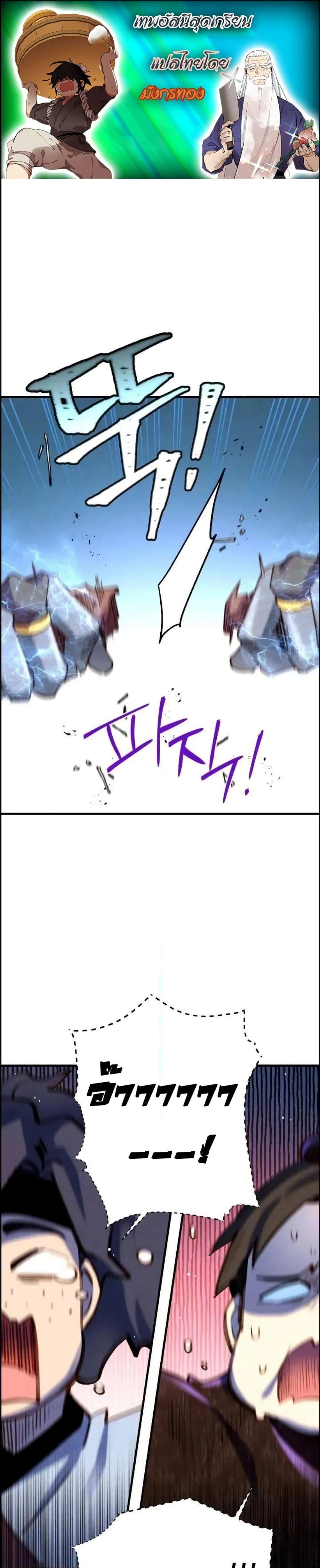 Lightning Degree | ปรมาจารย์คมมีดสายฟ้า Chap 110 - Next Chap 111