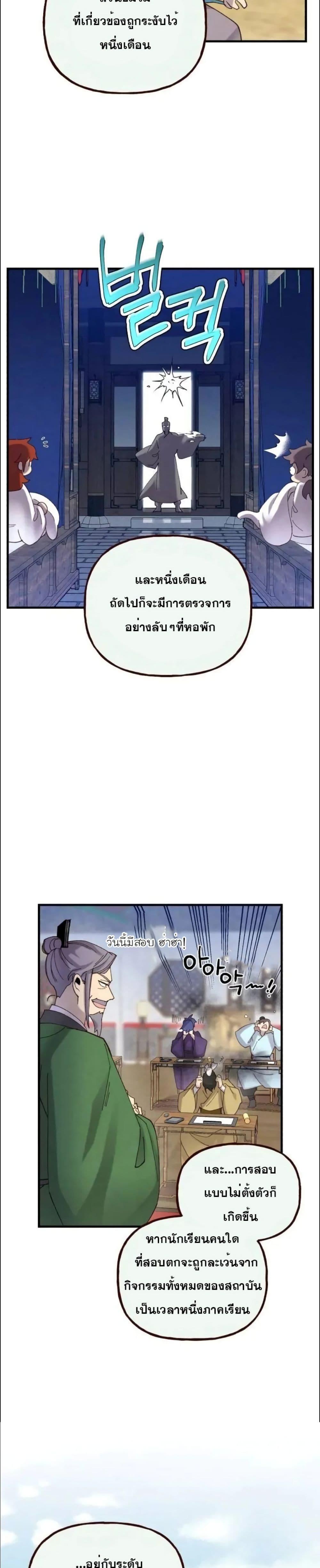 Lightning Degree | ปรมาจารย์คมมีดสายฟ้า Chap 110 - Next Chap 111