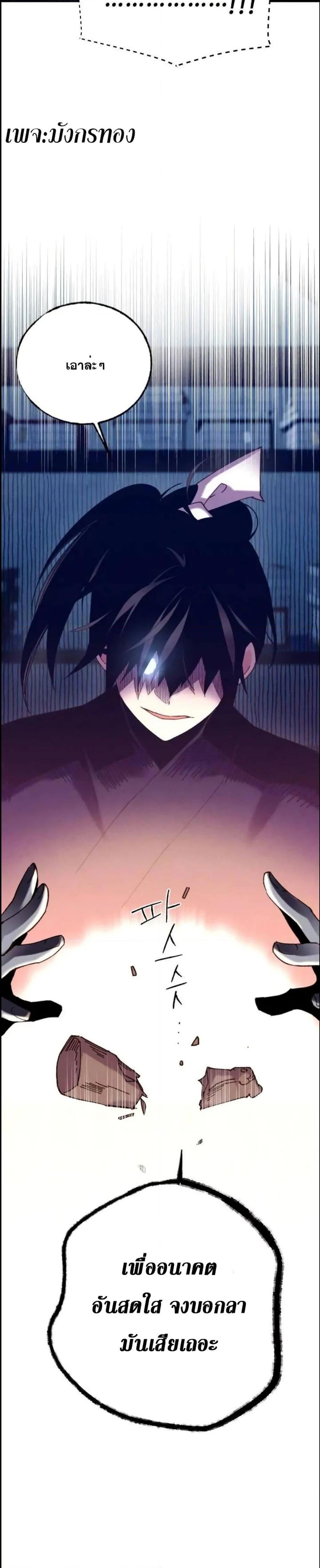 Lightning Degree | ปรมาจารย์คมมีดสายฟ้า Chap 110 - Next Chap 111