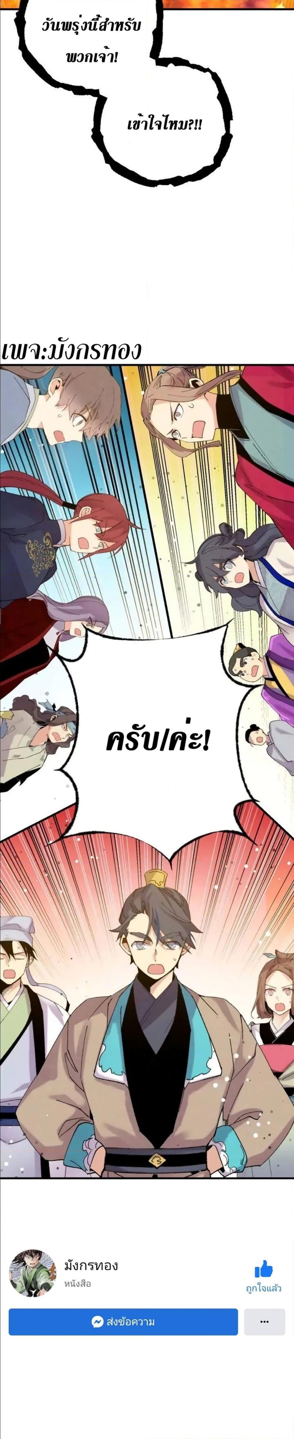 Lightning Degree | ปรมาจารย์คมมีดสายฟ้า Chap 110 - Next Chap 111