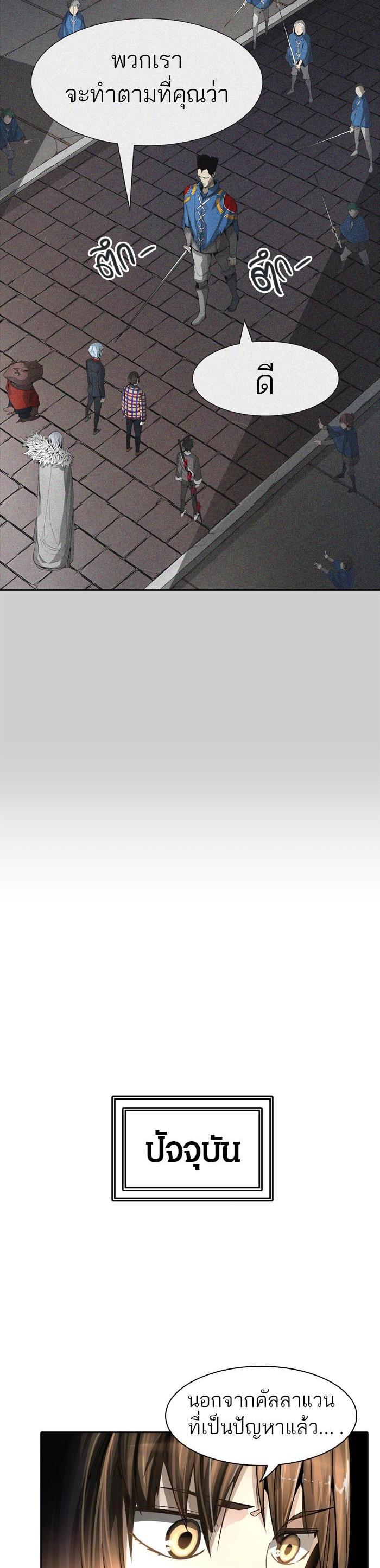Tower of God หอคอยเทพเจ้า Chap 456 - Next Chap 457