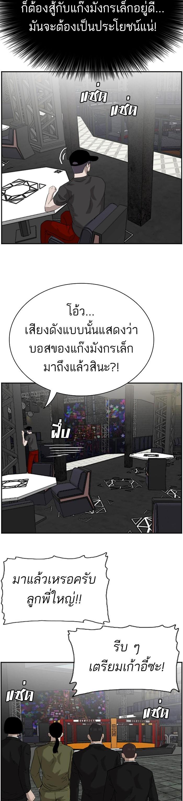 Bad Guy Chap 97 - Next Chap 98